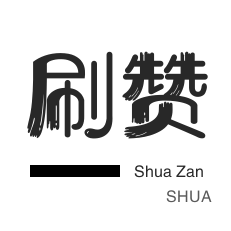 抖音粉丝下单秒到账链接怎么弄-粉丝业务24小时免费|抖音点赞业务24小时自助点赞|自助下单0.5元1000赞